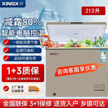 百亿补贴：XINGX 星星 冰柜213升家用商用单温单箱冰柜一级能效纯铜管BD/BC-213JDE