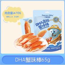 88VIP会员：Reecen Baby 力诚宝宝 特级牛肉肠