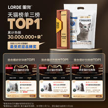 LORDE 里兜 ORDE 里兜 小黑核混合豆腐猫砂除臭去味6袋装
