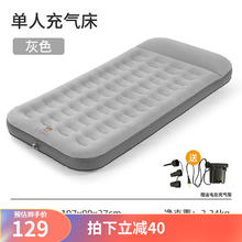 CAMEL 骆驼 充气床垫沙发帐篷露营懒人地垫户外睡垫单人家用打地铺气垫床 1J32266278A，灰色，27cm厚