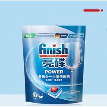京东PLUS：finish 亮碟 洗碗机专用洗碗块 24块