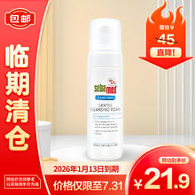 sebamed 施巴 净颜洁面泡沫150ml