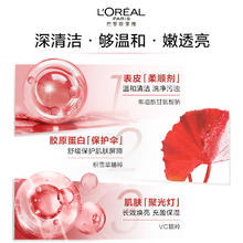 L'OREAL PARIS 氨基酸洗面奶