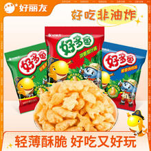 Orion 好丽友 好多鱼零食小包装蕃茄烧烤海苔非油炸囤货