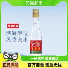 西凤酒 西凤凤香型45度小酒125ml*1瓶纯粮食固态发酵口粮酒优级白酒