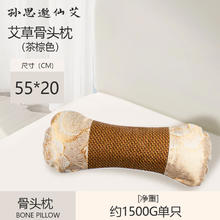 孙思邈仙艾 骨头枕颈椎枕
