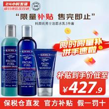 Kiehl's 科颜氏 男士水乳洁面组合 补水保湿清爽醒肤改善暗沉护肤品送人礼物 男士水+乳+洁面