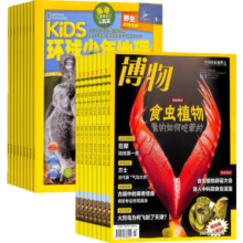 博物+环球少年地理KiDS两刊组合全年订阅 2024年9月起订阅 组合共24期 杂志铺 青少年版科普百科全书 中国国家地理青春版益智期刊 中小学生课外阅读 少儿阅读儿童科普读物 博物君