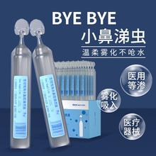 儿童适用清氛clearfun 生理盐水 海盐水 婴儿洗鼻水宝宝舒缓鼻塞滴鼻液儿童洗鼻器临期25年2月 5ml*40支等渗