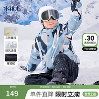 Souhait 水孩儿 儿童加绒加厚三防外套 摇粒绒连帽风衣