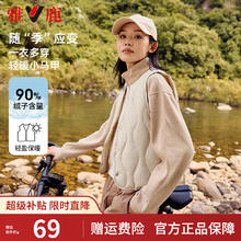 YALU 雅鹿 羽绒马甲轻薄保暖时尚贴身大衣内搭V领背心