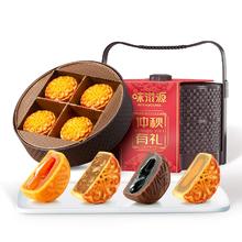 味滋源中秋月饼礼盒匠心饼礼830g广式