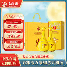 WULIANGYE 五粮液 万事如意天和运 42度500ml*2瓶 中秋送礼