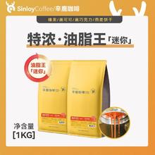 SinloyCoffee 辛鹿咖啡 熔岩可可500克*2袋