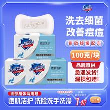 百亿补贴：Safeguard 舒肤佳 痘肌洁护香皂100g后背祛痘除螨健肤排浊洗澡温和留香正品