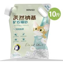 京东PLUS：MINISO 名创优品 天然钠基矿石猫砂 月光白茶 5kg