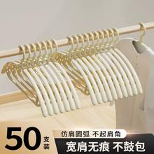 家用日式无痕衣架衣柜晾衣架子晾晒防滑衣服挂衣撑宽肩可旋转阳台