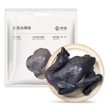 京东跑步鸡 白凤乌骨鸡 1kg