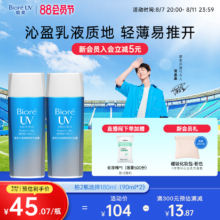 Biore 碧柔  水活防晒优护水凝露 SPF50+ PA+++  90ml*2支