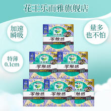 京东PLUS：Laurier 乐而雅 零触感特薄夜用卫生巾 35cm*6包*24片