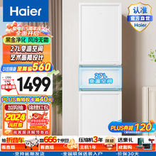 Haier 海尔 BCD-217WGHC3E9WV 冰箱 217升白巧三门