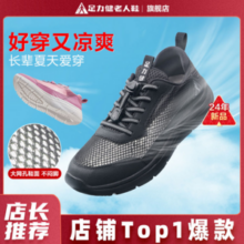 足力健 透气网面软底免系鞋带老人鞋健步鞋 2421504 L