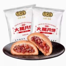 老浦家 云南特产 云腿月饼 30g*5个