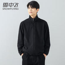 京东PLUS：雪中飞 摇粒绒男士立领外套 X30511001F