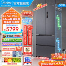 美的（Midea）526冰箱M60系列法式多门电冰箱超薄零嵌入式变频家用双系统双循环536兄弟款风冷冰箱MR-526WUFPZE 526双系统底部散热