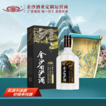 puls会员：金沙 钻石五星 酱香型53度 500mL*1瓶