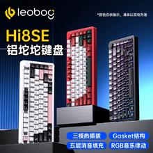 LEOBOG 莱奥伯格 新品预售：LEOBOG Hi8SE铝坨坨机械键盘Gasket结构75客制化无线三模 银/黑 星矢轴