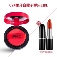 阿尼红气垫+小辣椒口红限时亏本清仓两件