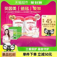 BEINGMATE 贝因美 加量不加价】贝因美爱加幼儿牛奶粉3段800g*2+150g礼盒送礼1-3岁