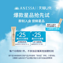 ANESSA 安热沙 防晒保湿金啫喱15g