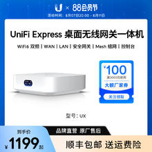 Ubiquiti 优倍快 UniFi Express千兆双频WiFi6无线路由器UX桌面无线网关一体机迷你家用Mesh组网Ubiquiti优倍快UBNT