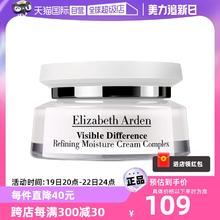 【自营】雅顿角鲨烷复合面霜75ml补水保湿滋养弹润修护护肤霜滋润