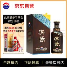 限移动端：MOUTAI 茅台 汉酱 51%vol 酱香型白酒 500ml 单瓶装