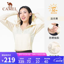 CAMEL 骆驼 瑜伽服女春夏新款防晒衣外套吸湿轻薄透气防水一体连帽休闲户外服 Y24BY02020，淡月黄，女 S