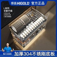 百亿补贴：HIGOLD 悍高 L系列拉篮抽屉式304不锈钢橱柜抽屉式碗碟太空铝碗架双层拉篮