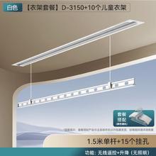 百亿补贴：HOTATA 好太太 D-3150 隐形电动晾衣架 白色 1.5m 单杆