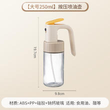 UOSU玻璃喷油壶雾化雾状神器厨房家用空气炸锅油喷壶食用油喷油瓶 大号250ml按压式喷油壶
