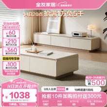 QuanU 全友 家居现代简约奶油风落地茶几电视柜组合 茶几+电视柜主柜
