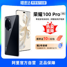 HONOR 荣耀 90 Pro 5G手机 第一代骁龙8+