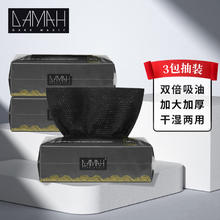 DAMAH DARK MAGIC 黑魔法备长炭洗脸巾一次性 加厚洁面巾干湿两用 抽取式50抽