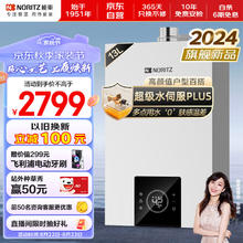 小云朵系列 GQ-13EA3AFEX 燃气热水器 13L