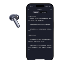 预售：iFLYTEK 科大讯飞 Pro2 入耳式真无线动圈主动降噪蓝牙耳机