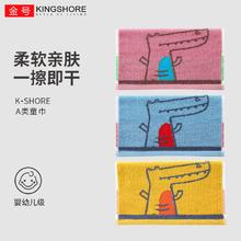 百亿补贴：KINGSHORE 金号 纯棉儿童毛巾a类吸水宝宝擦洗脸澡男女宝宝孩子可爱卡通全棉