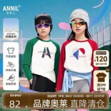 Annil 安奈儿 2024秋新款 儿童拼色记忆棉弹弹T长袖T恤 （110~170码）4色