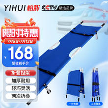 YIHUI 怡辉 医用担架可折叠多功能单架简易消防急救担架