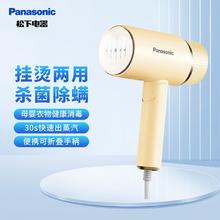 百亿补贴：Panasonic 松下 挂烫机家用熨斗蒸汽挂烫机便携手持挂烫机 电熨斗 NI-GHF027